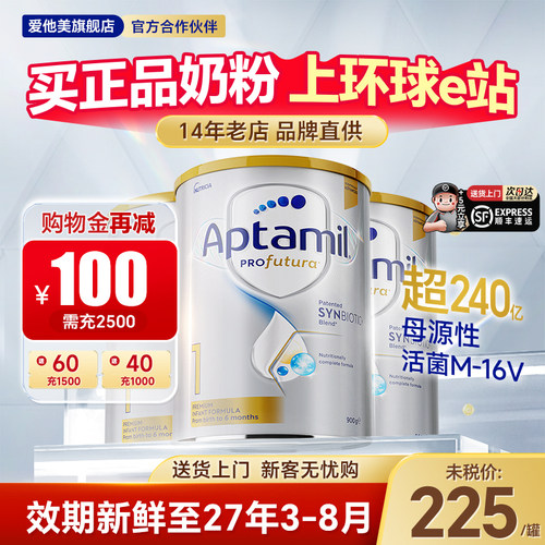 旗舰正品】澳洲爱他美白金1段3罐