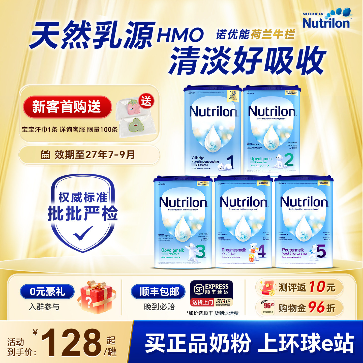 【新品上新】荷兰牛栏全阶段