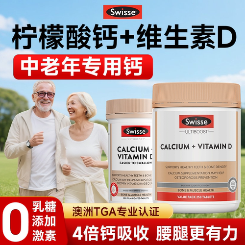 【中老年专用钙】官方旗舰店正品