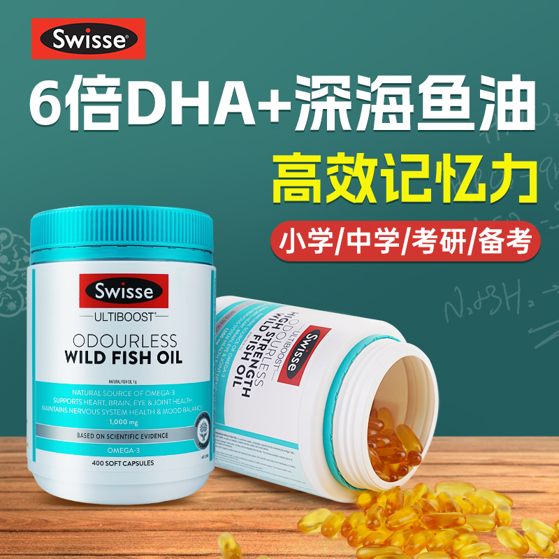 dha学生补脑专注力记忆力旗舰店高中生青少年鱼油软胶囊增强儿童