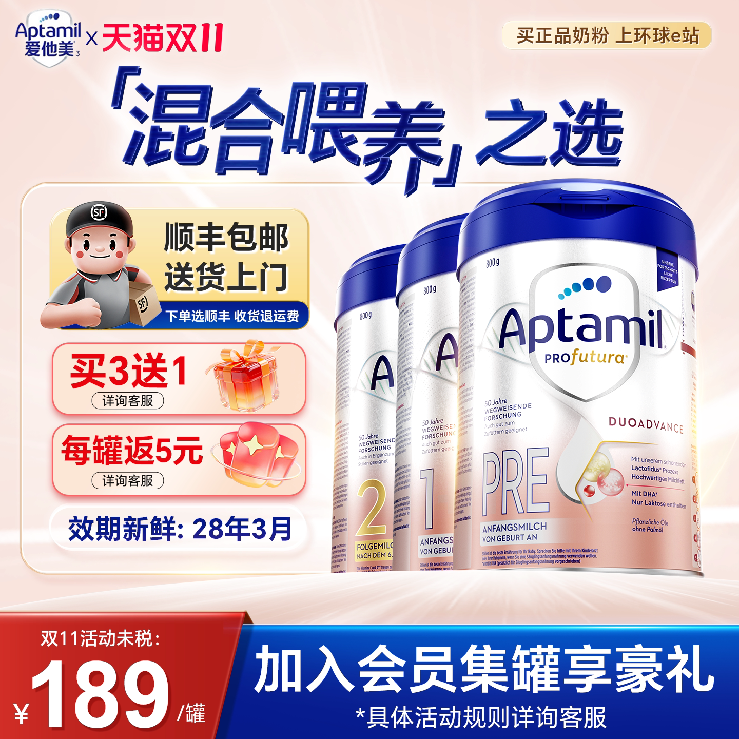【全系列】爱他美德国白金版pre1/2/3段德爱白金奶粉官方旗舰店