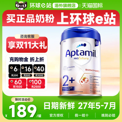 .官方正品】德国爱他美白金2十段
