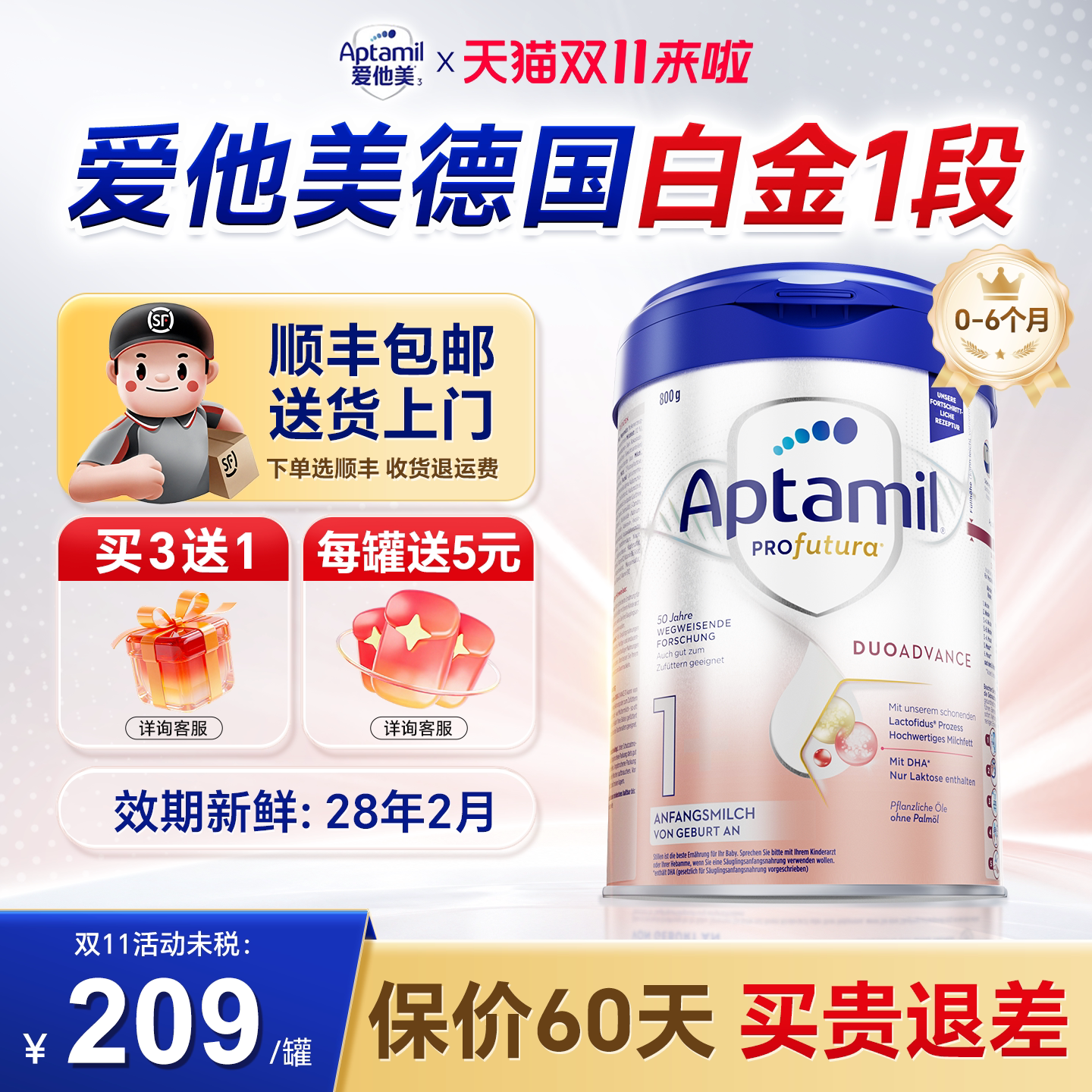【双11抢先购】爱他美德国白金版1段奶粉800g德爱白金婴幼儿正品