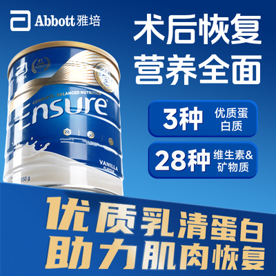 雅培澳版全安素