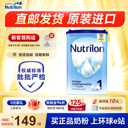 【直邮】荷兰牛栏1牛奶粉段