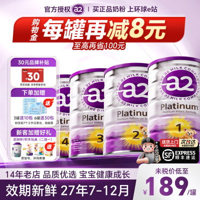 【全阶段】A2奶粉有一234段900g