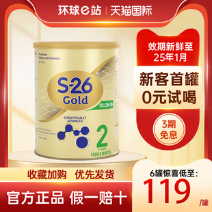 900g可购3段4段 澳洲进口惠氏2段金装 S26宝宝婴幼儿配方牛奶粉正品