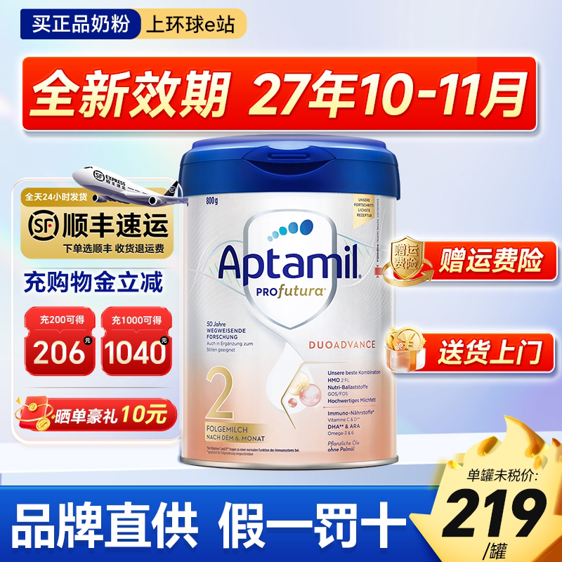 【旗舰店】爱他美德国白金版2奶粉段德爱白金版婴儿德白官方正品