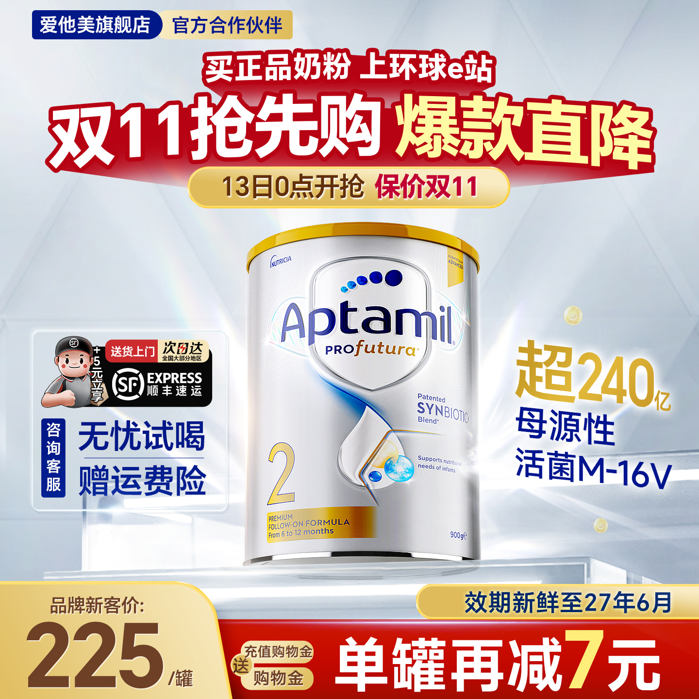 【官方正品】澳洲爱他美2段白金版铂金装婴幼儿宝宝澳爱奶粉二段