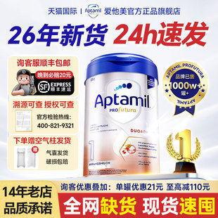 1德爱白金一婴幼儿奶粉段旗舰店 爱他美德国白金版 官方正品