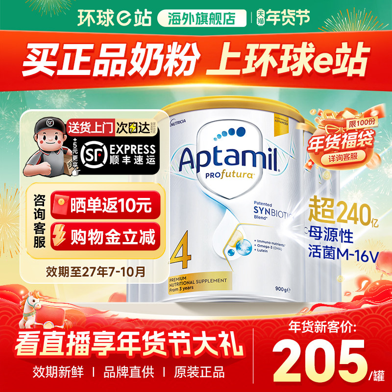 澳洲爱他美4段白金版铂金装白金奶粉儿童婴儿四段官方旗舰店*6罐