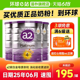 澳洲a2奶粉4段新西兰原装 四段 白金版 婴儿奶粉宝宝儿童铂金装 3罐