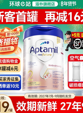 【官方正品】爱他美德国白金版2官方旗舰店段德爱白金版婴儿奶粉