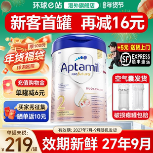 【官方正品】爱他美德国白金版2官方旗舰店段德爱白金版婴儿奶粉