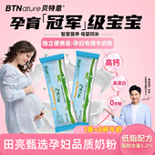 孕妇专用奶粉a2独立包装 早中晚期高钙无蔗糖长胎蓝一号官方旗舰店