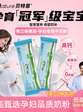 孕妇专用奶粉a2独立包装早中晚期高钙无蔗糖长胎蓝一号官方旗舰店