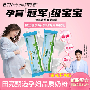 孕妇专用奶粉a2独立包装 早中晚期高钙无蔗糖长胎蓝一号官方旗舰店