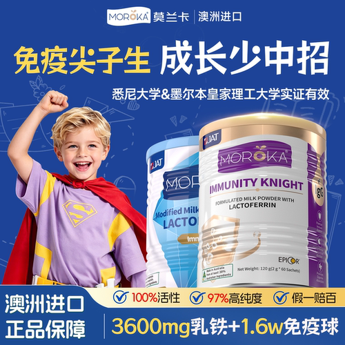 9合1乳铁蛋白专为宝宝好体质