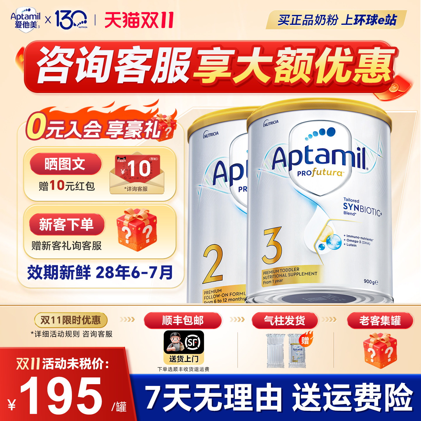 消费券立减*澳洲爱他美白金3段2阶婴幼儿牛奶粉三段官方旗舰店