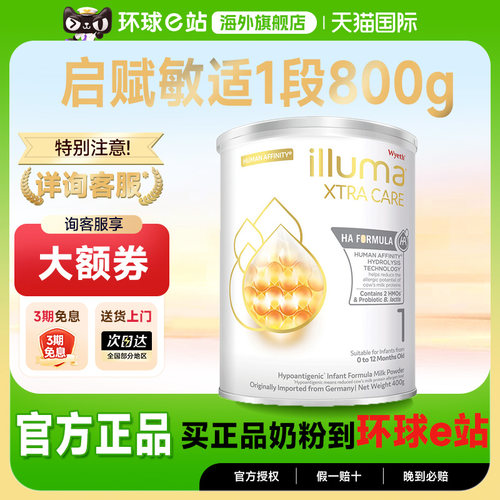 惠氏启赋敏适水解0-12月奶粉800g