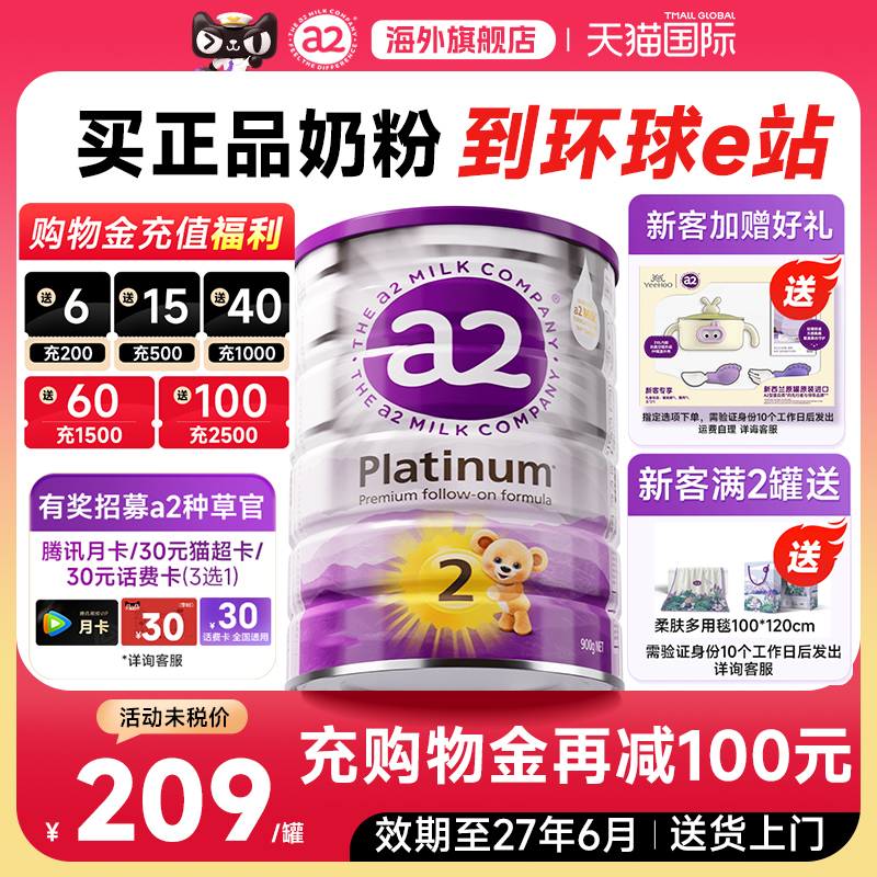 【官方正品】澳洲a2奶粉2紫白金段婴儿二新西兰进口蛋白质旗舰店
