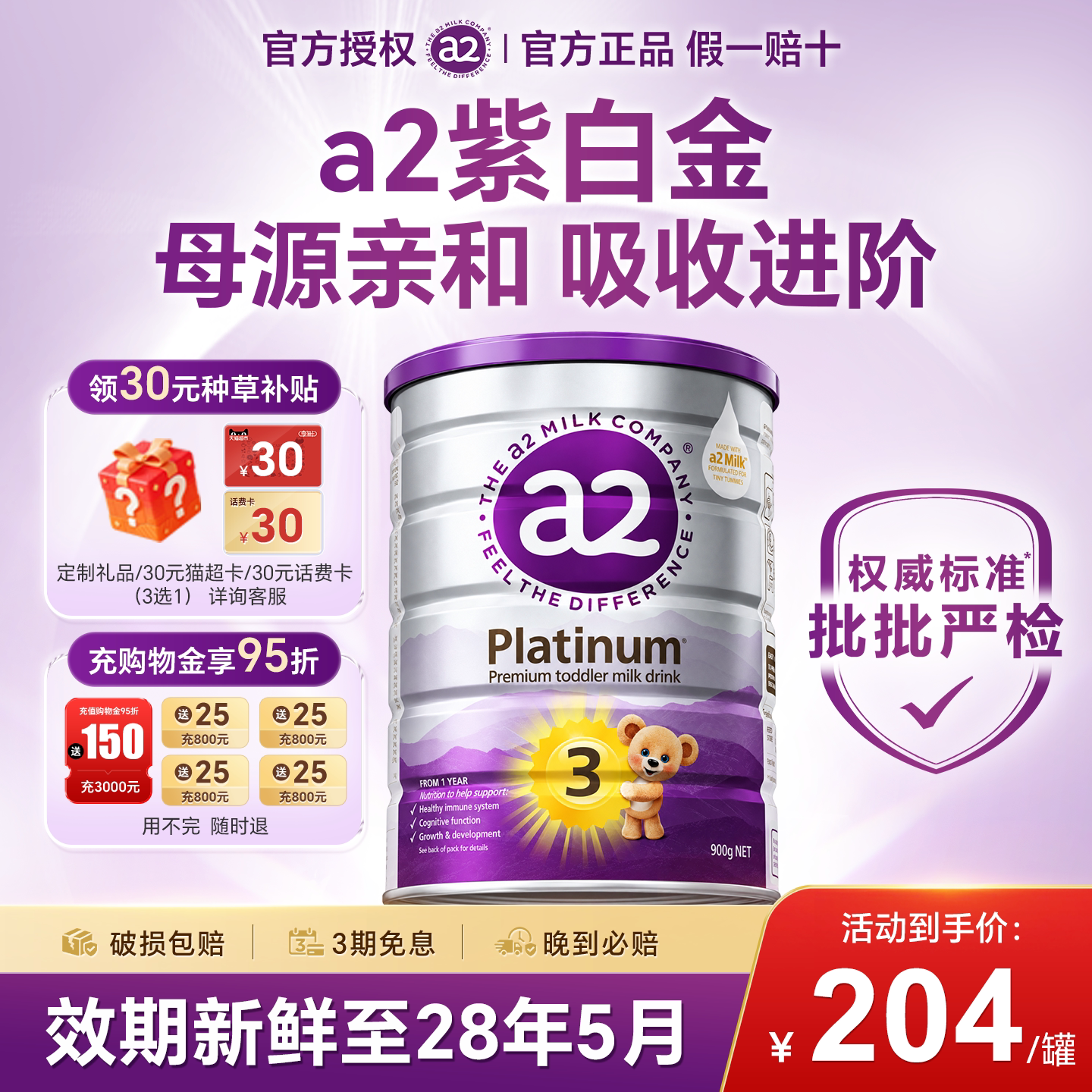 【专场秒杀】A2奶粉3段三段900g
