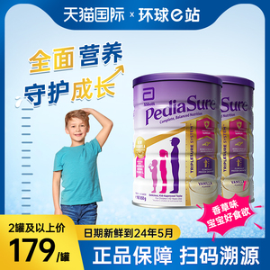 Abbott雅培小安素儿童成长配方奶粉4段3-6-10岁以上官方旗舰店2罐