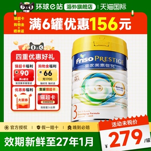 皇家美素佳儿3段奶粉三段港版1-3岁婴儿婴幼儿成长800g可购2/4段
