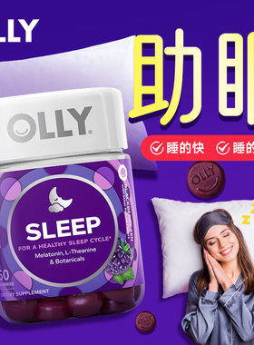 olly褪黑素睡眠软糖改善睡眠退黑色素退黑素助眠美国进口