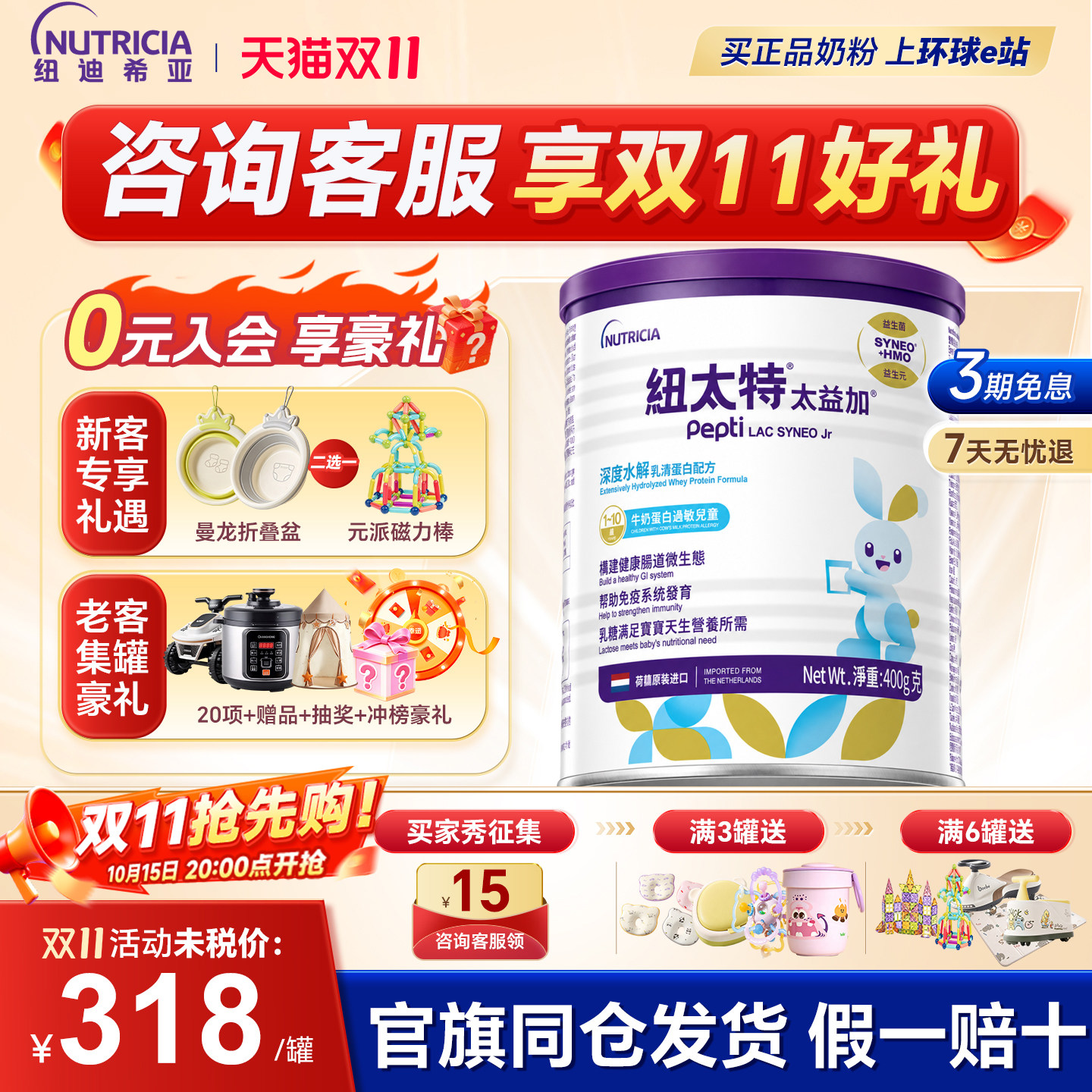 港版纽康特太益加含乳糖HMO纽太特深度水解配方粉低敏1岁+旗舰店