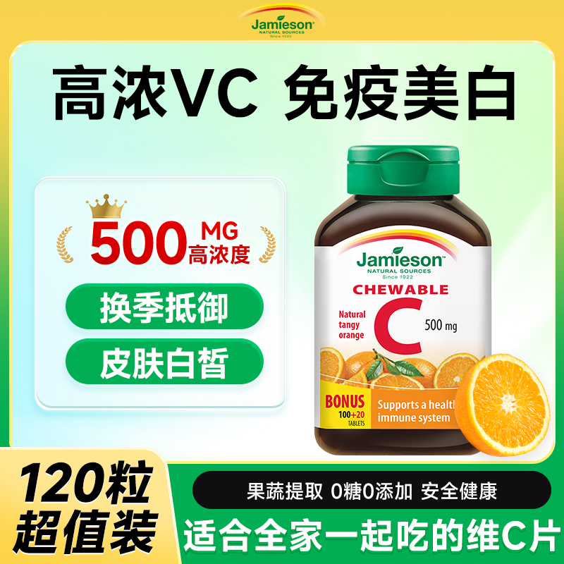 高浓度维生素c提免疫助美白