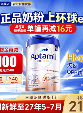 【官方正品】爱他美德国白金pre段德爱白金初段HMO婴儿奶粉旗舰店