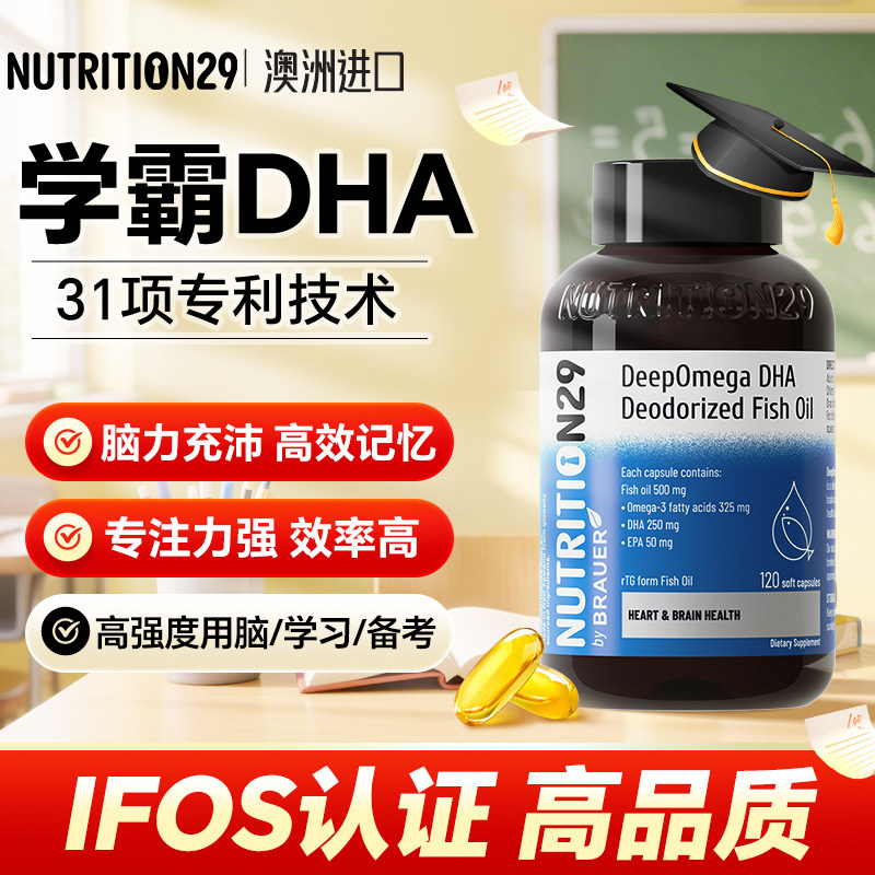dha学生记忆力专注鱼油儿童青少年补脑高浓度omega3鱼肝油旗舰店
