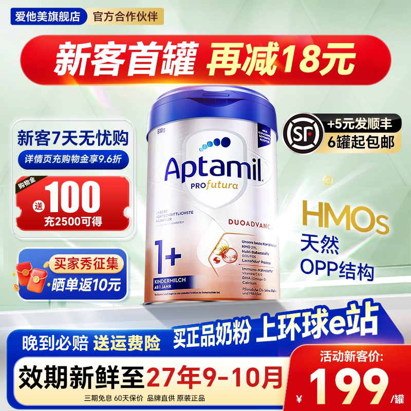 德国爱他美白金版1+段德文版奶粉德爱白金1加3段有2十官方旗舰店