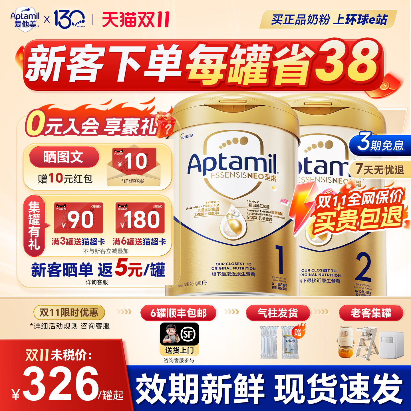 港版爱他美至熠12段至熠阶段婴幼儿宝宝5HMO配方奶粉旗舰正品3段