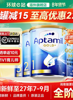 【旗舰店】澳洲爱他美3段金装三段奶粉婴幼儿牛奶粉一阶段1234
