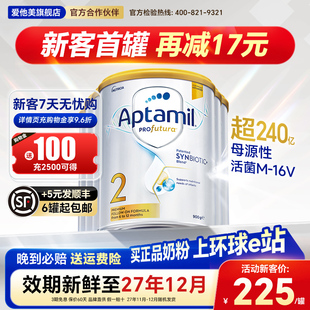 6罐装*澳洲爱他美白金版2段婴幼儿婴儿奶粉二段宝宝奶粉铂金旗舰