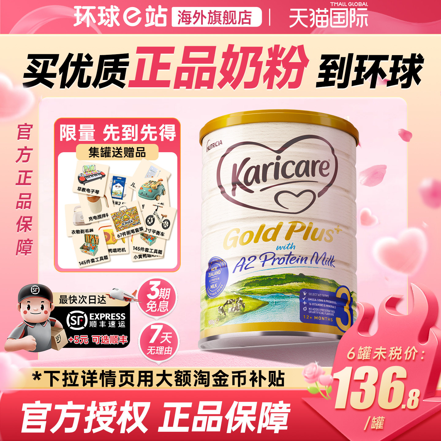 【官方正品】可瑞康牛奶粉3段a2金装宝宝婴儿奶粉三段1-2岁新西兰
