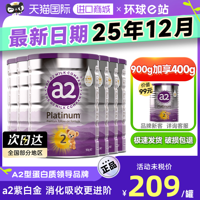 【买过的店】a2紫白金2段900g