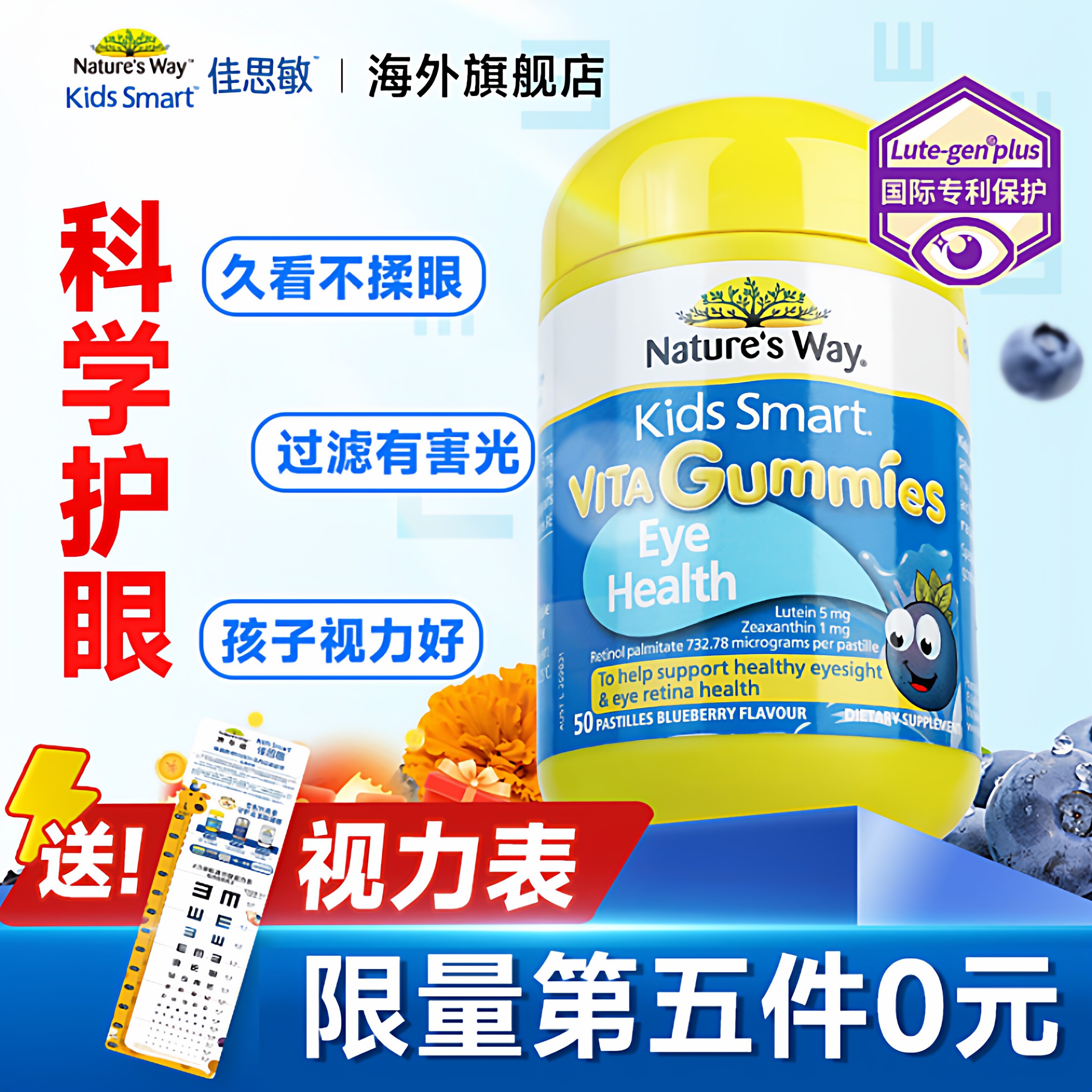 【临期】佳思敏叶黄素儿童青少年蓝莓护眼软糖保健正品官方旗舰店