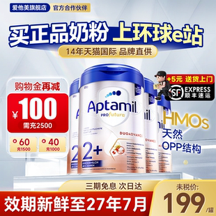 段婴儿HMO宝宝幼儿进口2岁以上 4罐 德国爱他美奶粉白金德文版