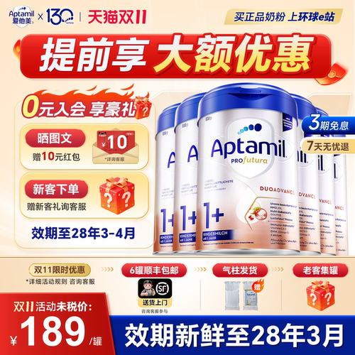 6罐装*德国爱他美白金版1+段德文版儿童德爱白金3-2十段爱他奶粉