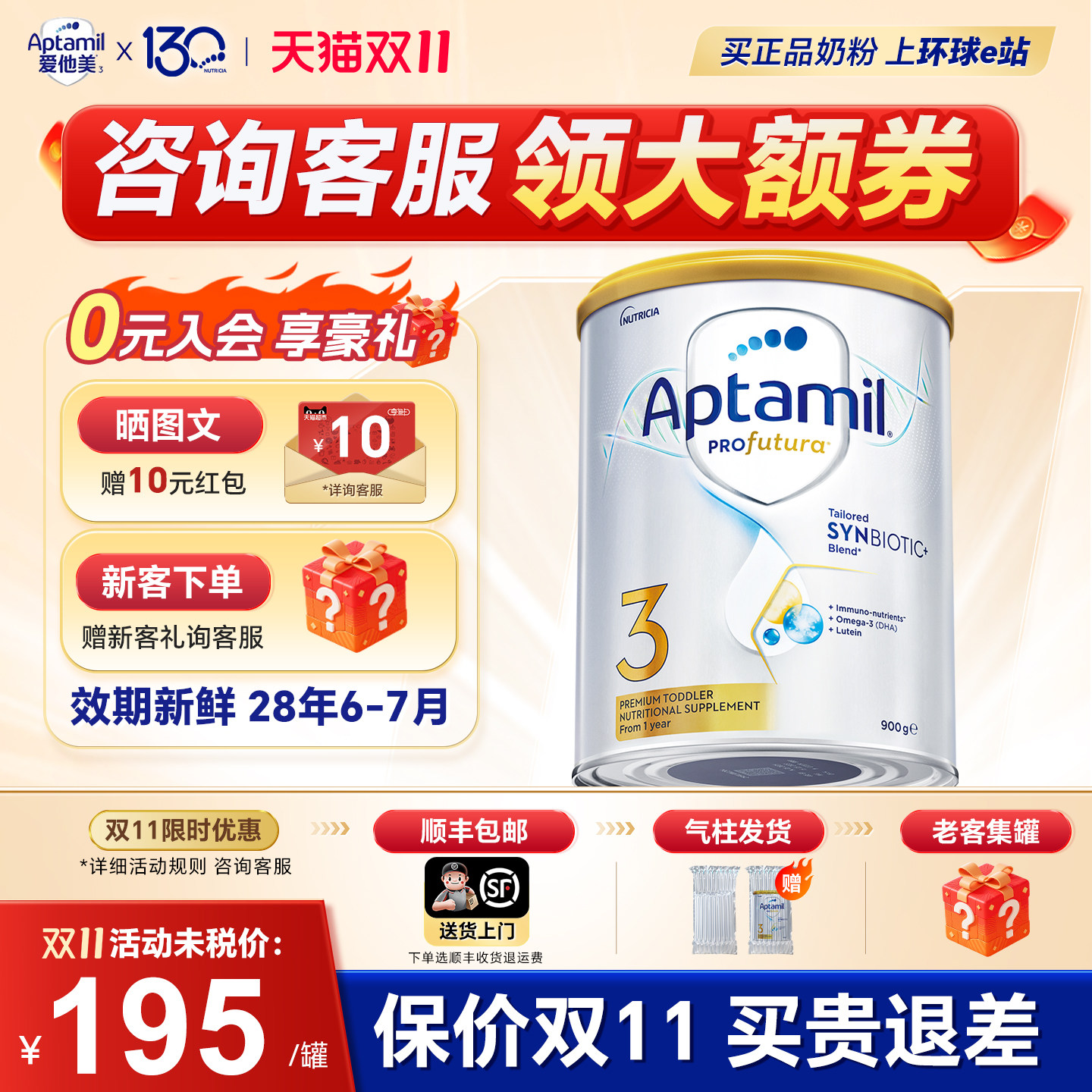 【咨询领券】澳洲爱他美3段三段白金版铂白金婴儿奶粉官方旗舰店