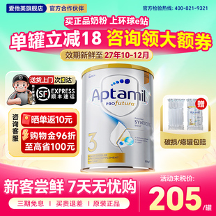 澳洲爱他美3段白金版铂金装婴幼儿奶粉宝宝2三4段官方旗舰店正品