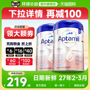 嬰兒配方奶粉新生兒初段0 6月800g 德國愛他美pre段白金德文版 2罐