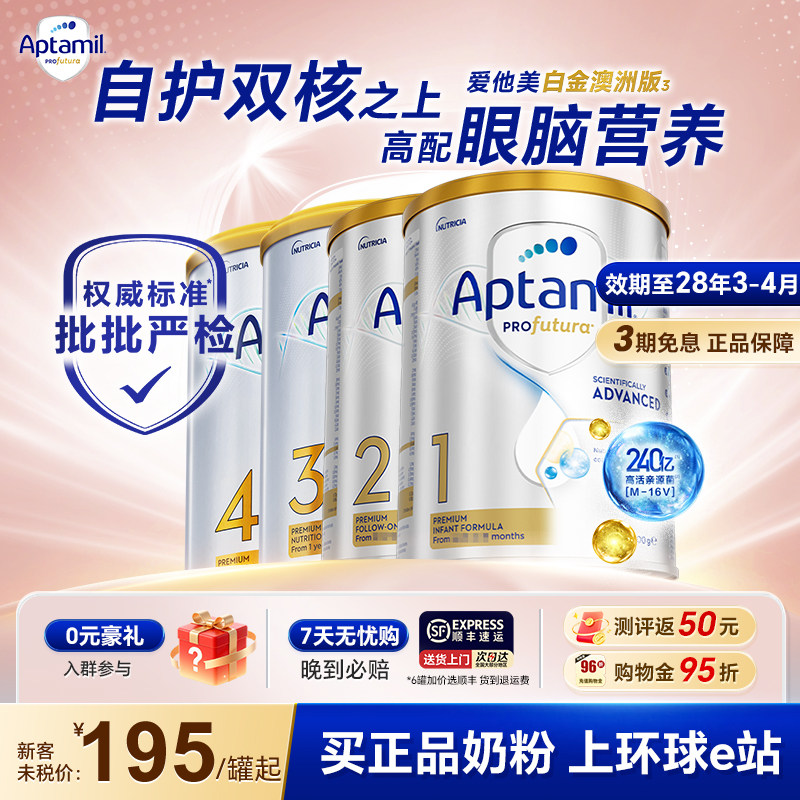 购买过的店铺澳爱白金2段800g
