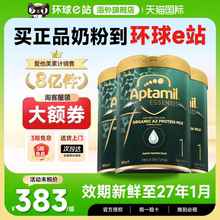 【3罐】爱他美奇迹绿罐1段有机A2益生菌婴儿奶粉一段有2段0-6个月