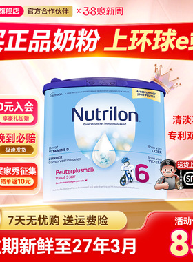 荷兰牛栏6段诺优能宝宝配方儿童奶粉进口3岁以上7岁400g有3-4-5段