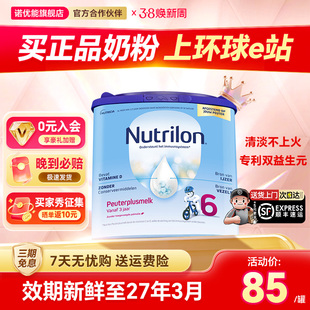 荷兰牛栏6段诺优能宝宝配方儿童奶粉进口3岁以上7岁400g有3-4-5段