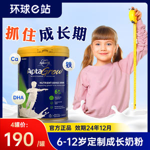 澳洲爱他美儿童学生成长奶粉6+六配方7岁七以上8官9网方旗舰店10+